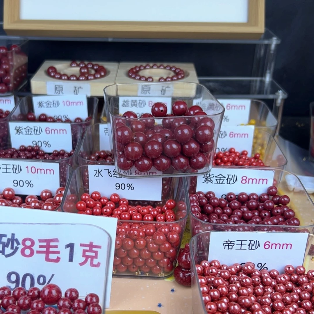 用***2天然辰砂啦噜秃噜啦啦啦