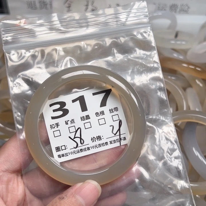 玛瑙/玉髓手镯未镶嵌317