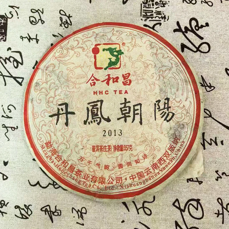 合和昌2013年丹凤朝阳生茶357克云南普洱茶七子饼茶叶花香