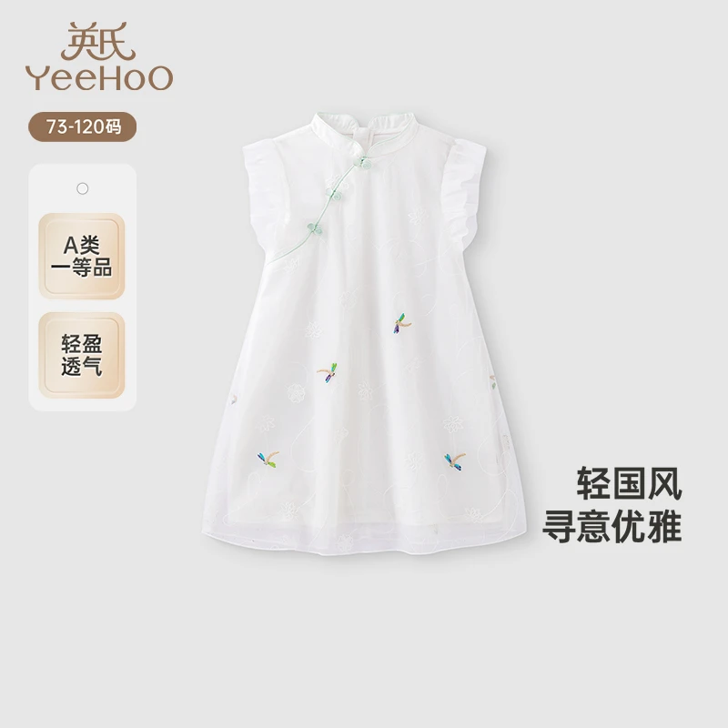 【商场同款】英氏女童连衣裙夏季国风小女孩裙子2025新款背心裙