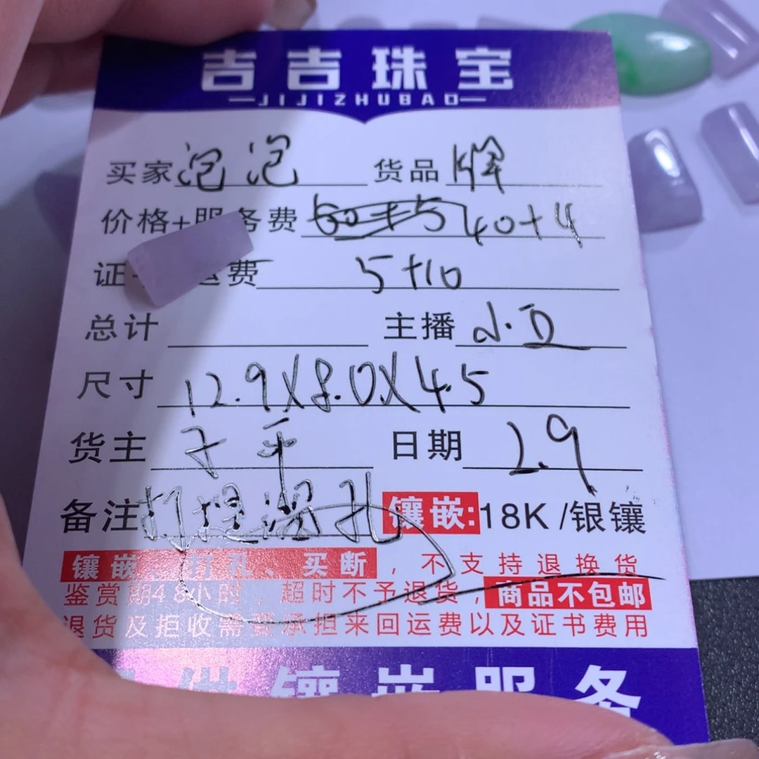 翡翠颈饰未镶嵌泡*鱼牌