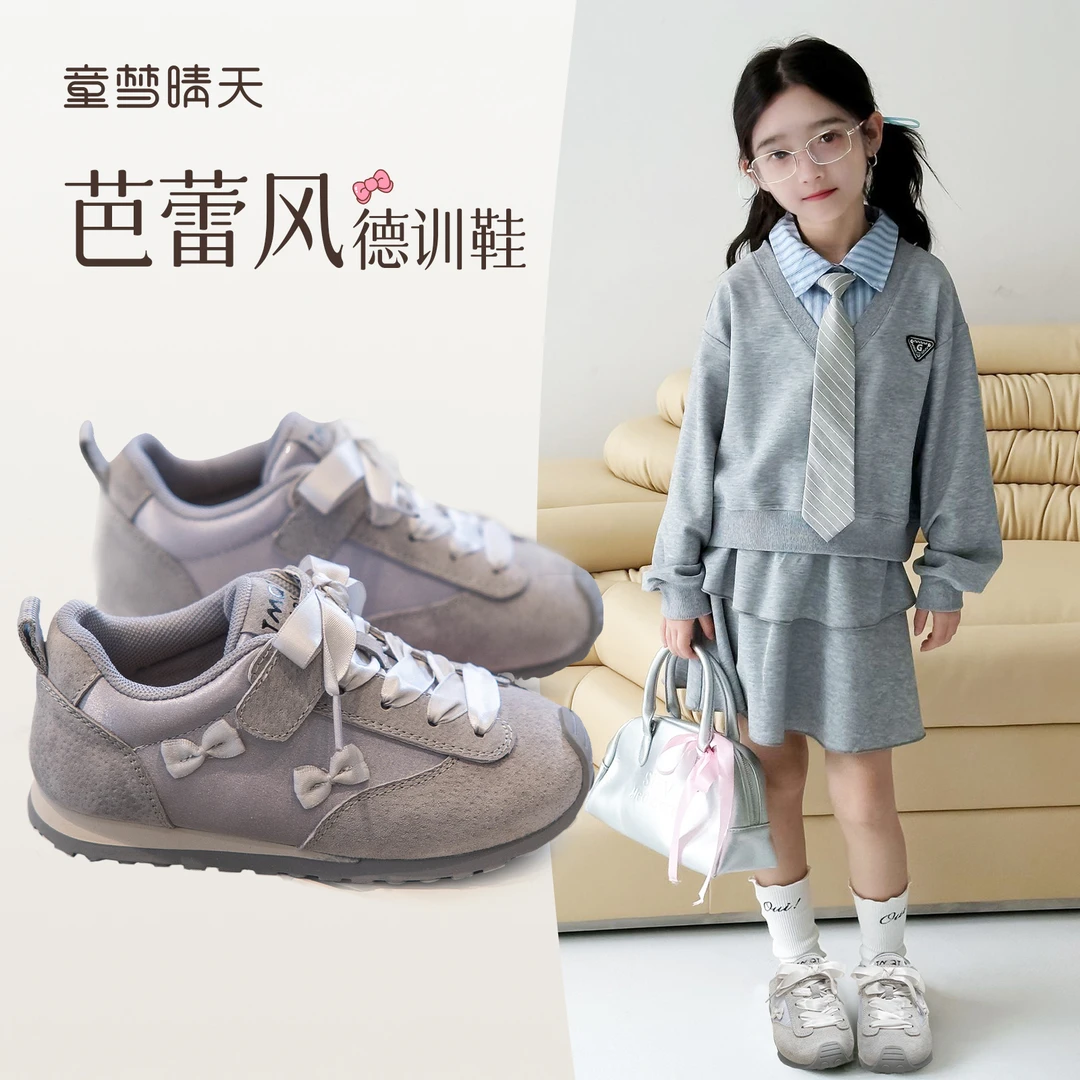 童梦晴天女童运动鞋秋季新款儿童跑步鞋防滑小女孩德训鞋软底鞋子