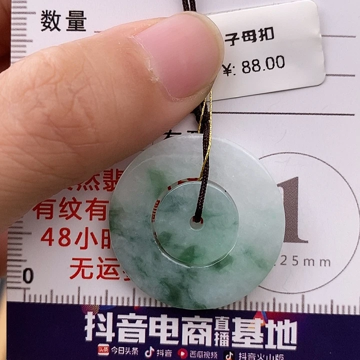 颈饰未镶嵌翡翠子母扣