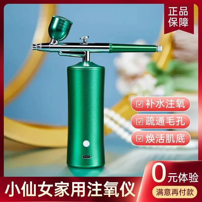 注氧仪美容仪器家用脸部补水精华导入美容院专用水氧手持美甲喷枪