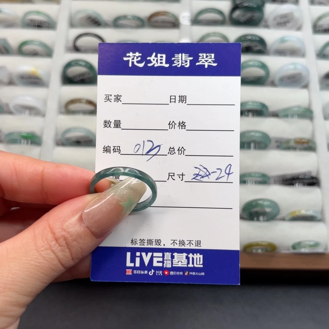 未镶嵌戒指翡翠翡翠