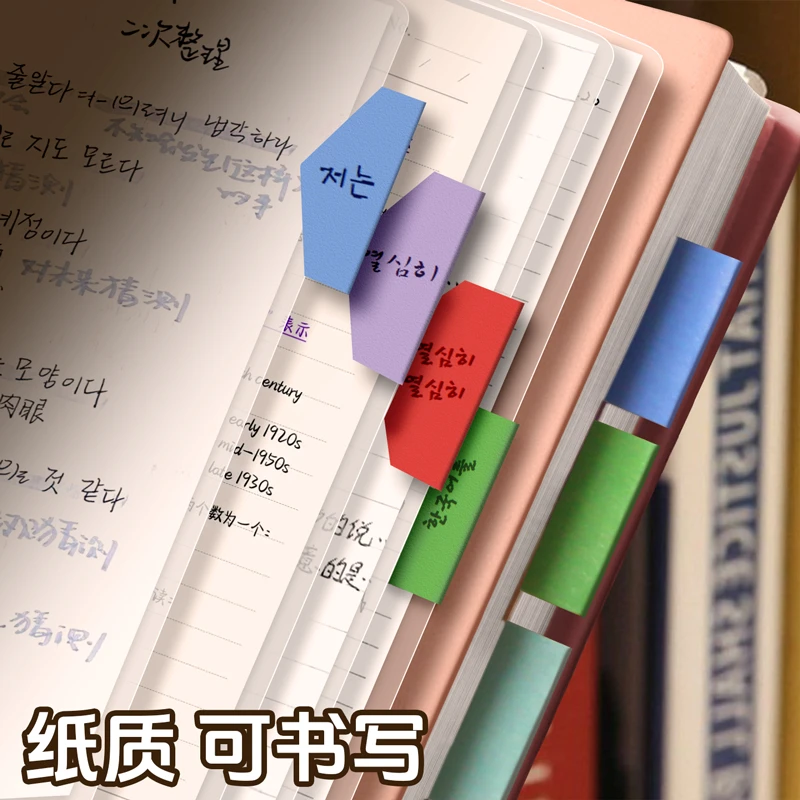 高颜值韩式索引贴可书写彩色索引贴纸可粘贴学生用阅读标记标签