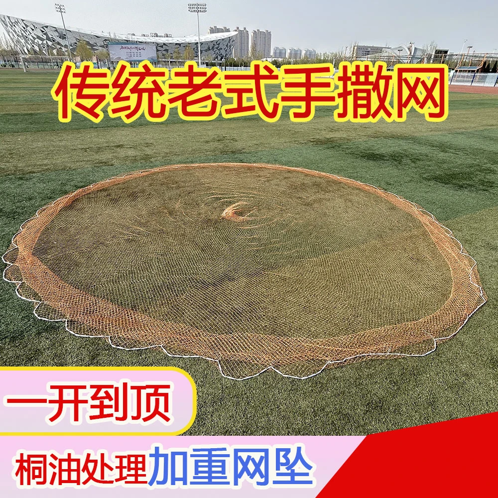 高品质常规轮胎线手撒网传统手撒网优质渔网