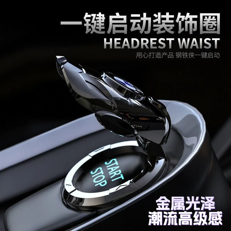 汽车通用一键启动保护饰盖金属装饰圈高档内饰改装点火开关防护贴