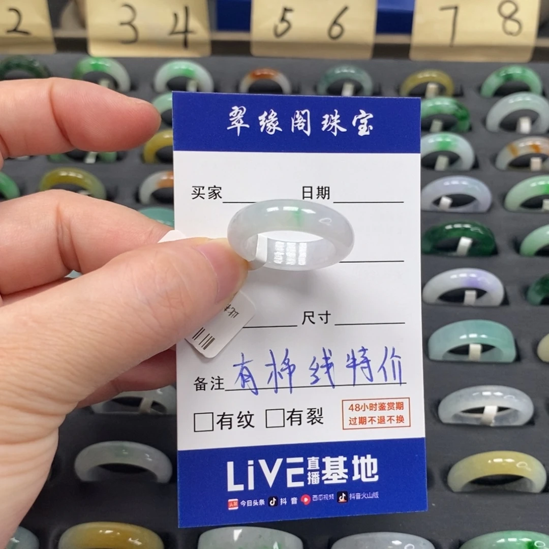 风***蓝翡翠未镶嵌戒指A货16圈zz