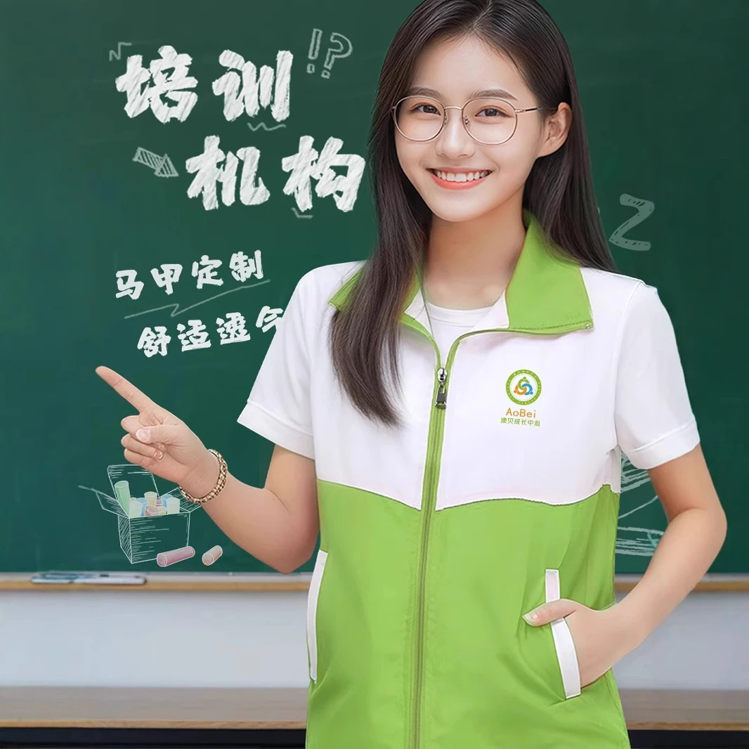 研学马甲工作服定制印logo教育托管班接送培训机构志愿者活动背心