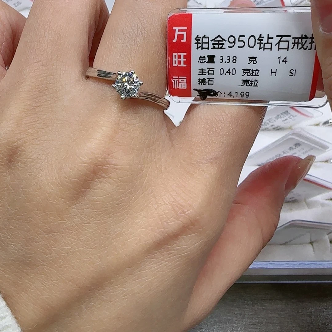 钻石戒指/指环铂Pt950镶嵌