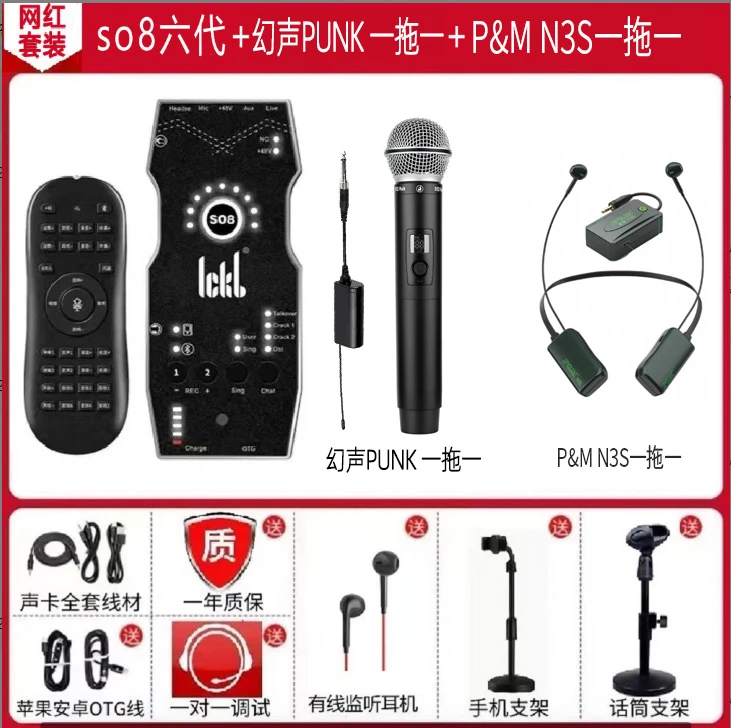 ickb so8第六代声卡唱歌手机专用2025新款直播k歌户外专业高级s08