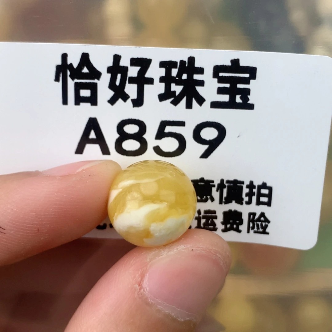 未镶嵌琥珀珠宝奇石12.5