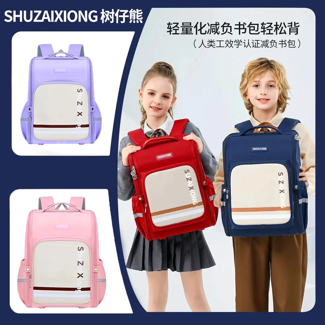 SZX书包女生小学生减负护脊六到一年级男童双肩包大容量儿童背包