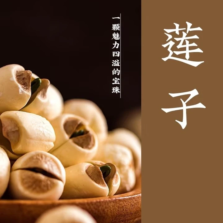 正宗江西产手工莲子天然生晒无硫无熏去芯无药水浸泡150g/250g