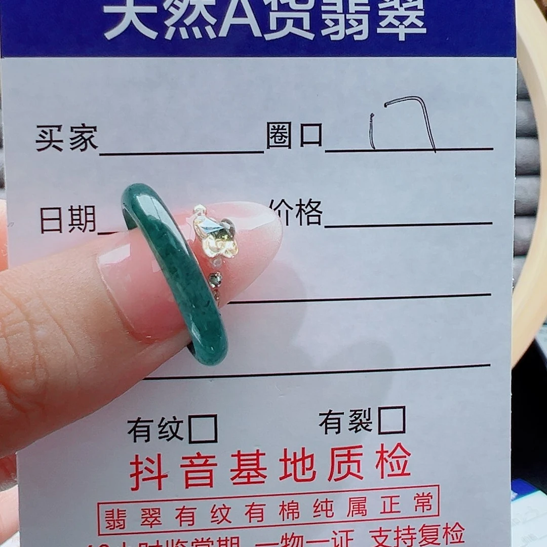 翡翠戒指未镶嵌用****5戒圈
