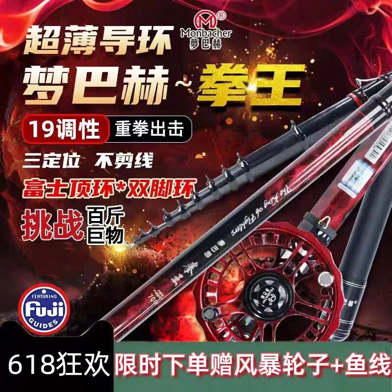 梦巴赫拳王新款前打竿谷麦钓竿逗钓竿超轻超硬19调三定位鱼竿