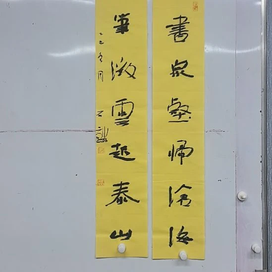 书法石麟书斋书法作品对联97*17*2