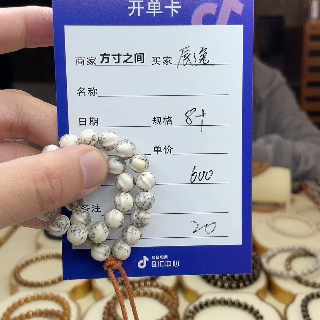 星月菩提手串辰**瑜星月菩提手串无相