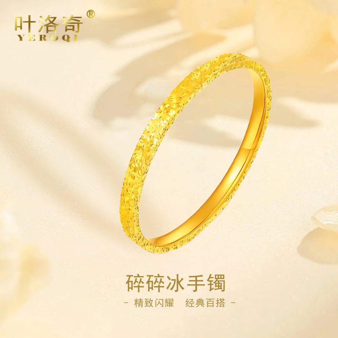黄金手镯女款碎碎冰定制手镯足金999镯子婚嫁 送礼送妈妈女友老婆