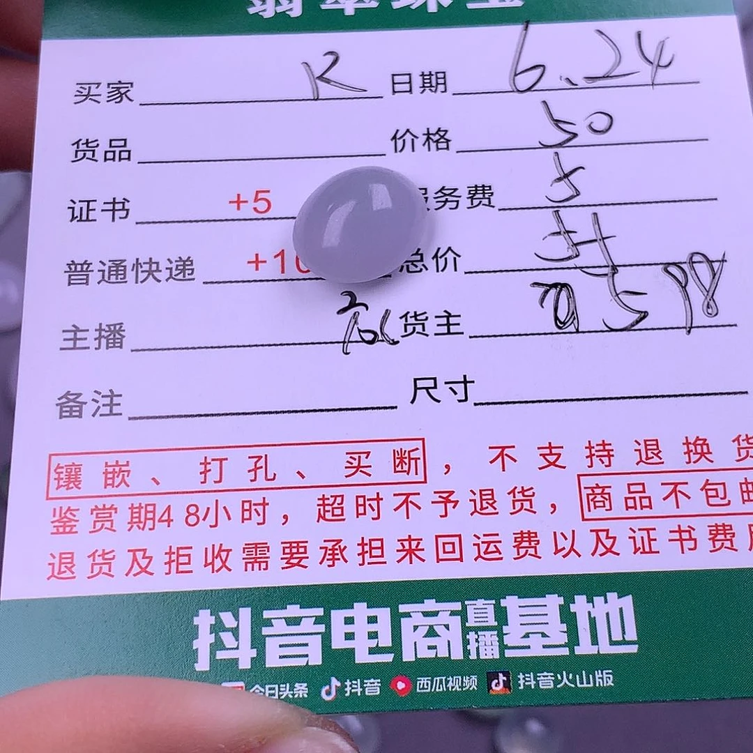 翡翠挂件未镶嵌R****