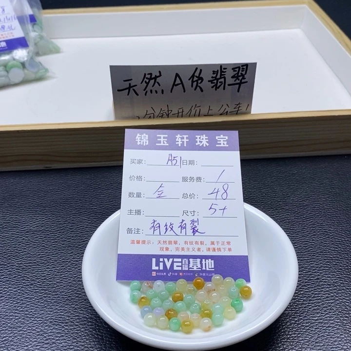 翡翠散珠878787988797878