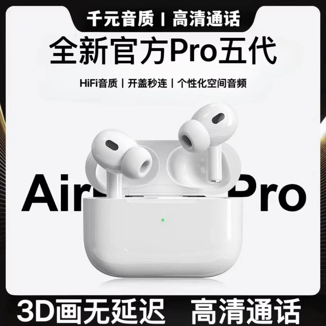 华强北耳机顶配蓝牙无线耳机五代Pro2高音质适用安卓苹果蓝牙耳机