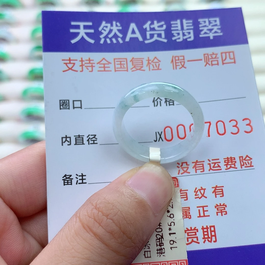 翡翠未镶嵌戒指港20