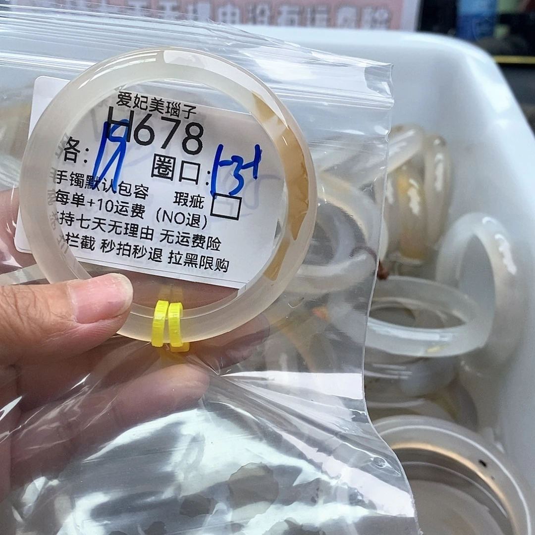玛瑙/玉髓手镯未镶嵌不****！678