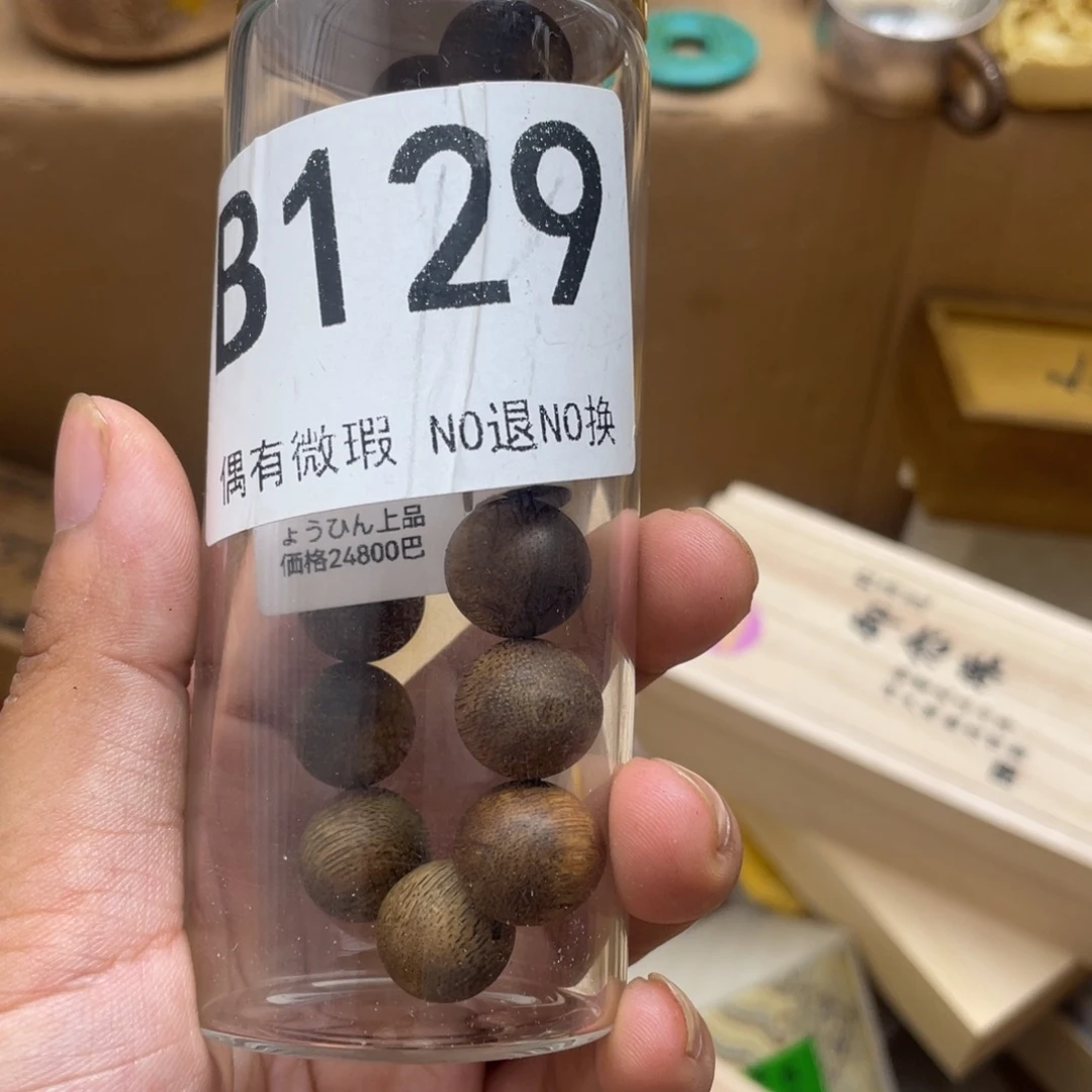 马***燕000000000编号129