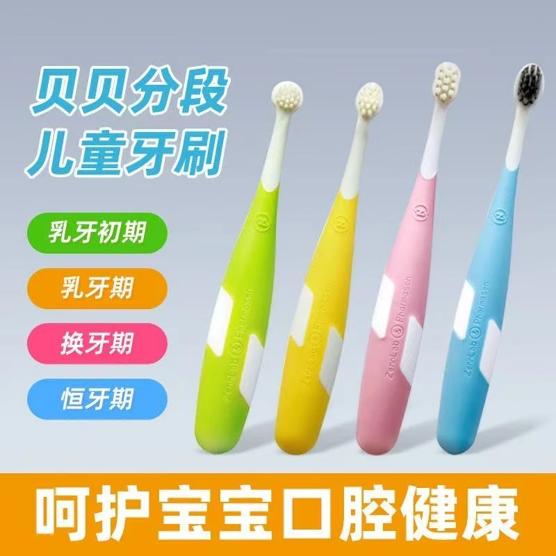 儿童分段牙刷 0-12岁 软毛护龈护齿 男女童宝宝专用牙刷 软毛防滑