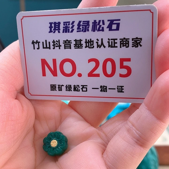 未镶嵌绿松石珠宝奇石