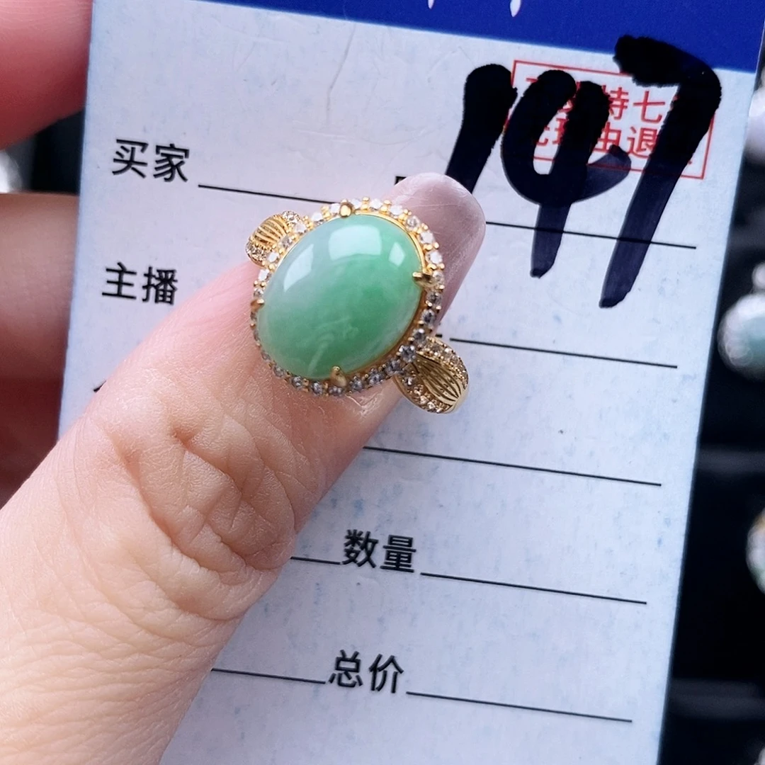 翡翠未镶嵌戒指戒指