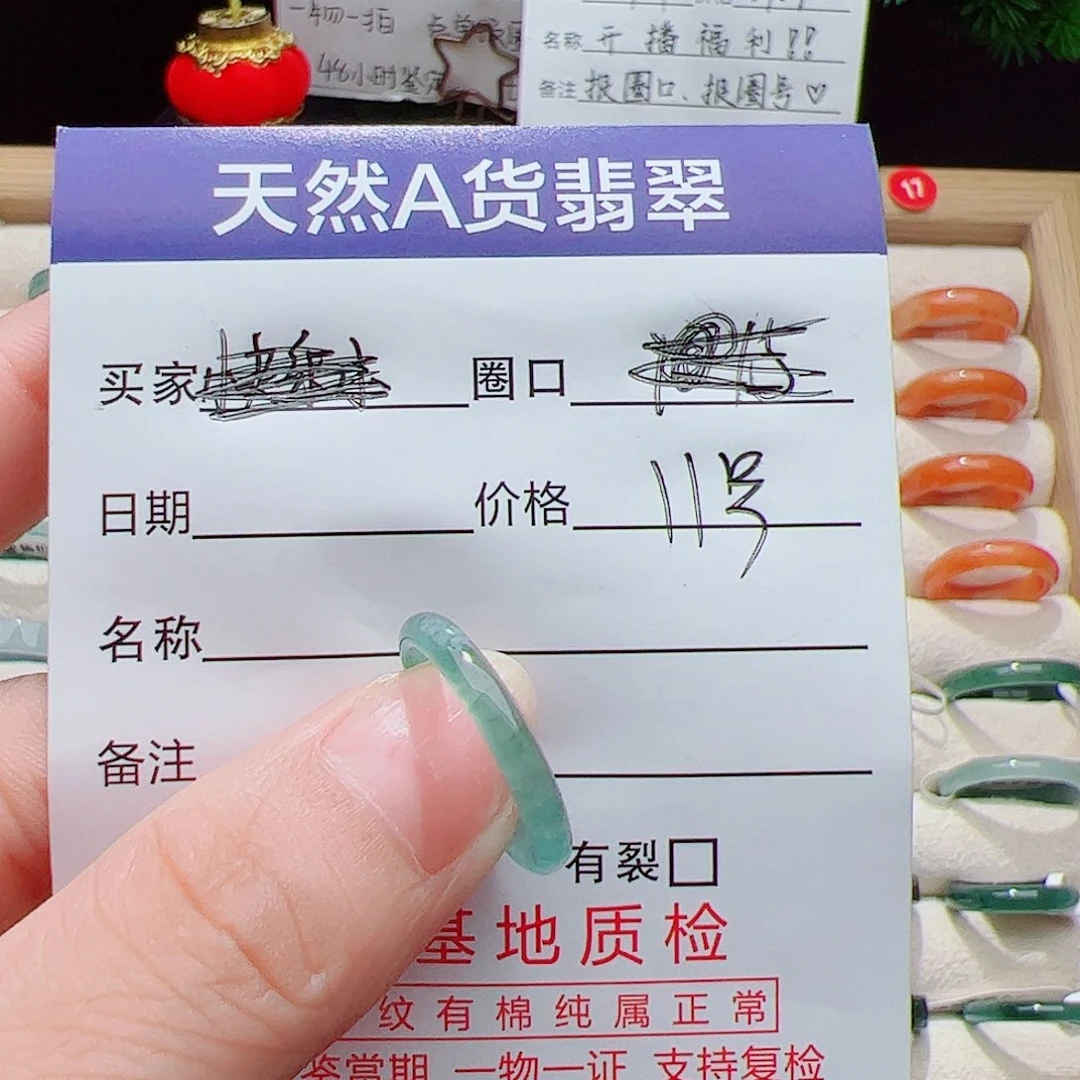 椰***甜翡翠未镶嵌戒指天然