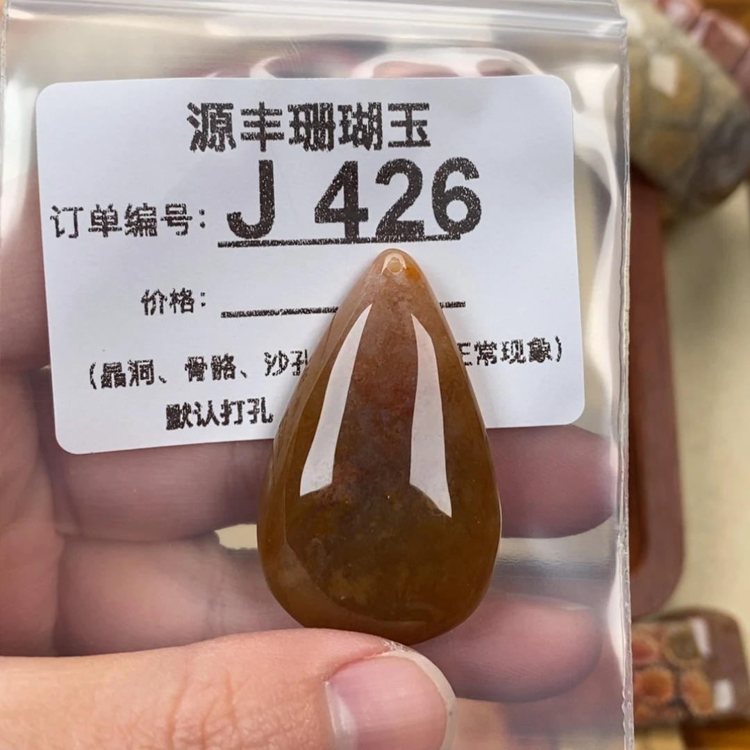 硅化玉颈饰未镶嵌冬*