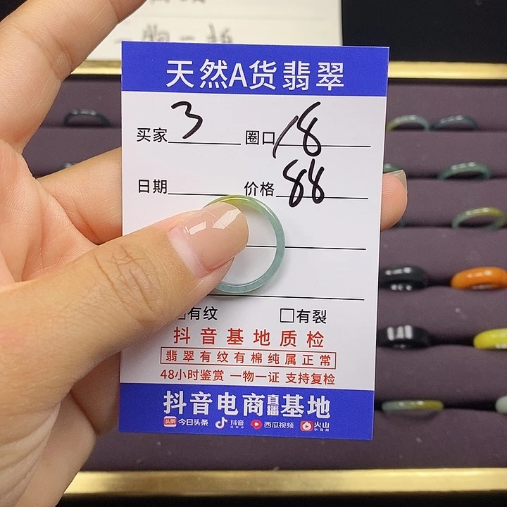 翡翠戒指未镶嵌翡翠戒指无镶嵌3