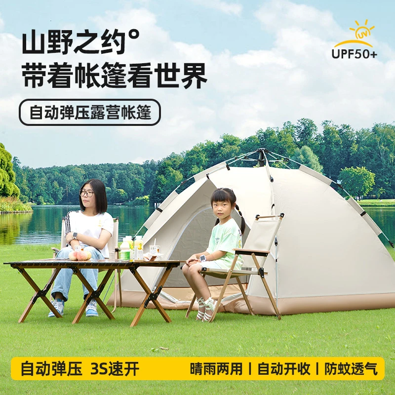 全自动免搭建野营野外户外帐篷露营便携式折叠沙滩旅游帐篷