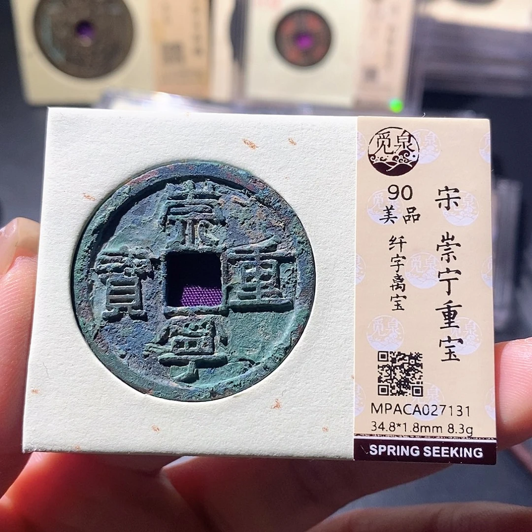 铜觅泉钱币一枚 小微