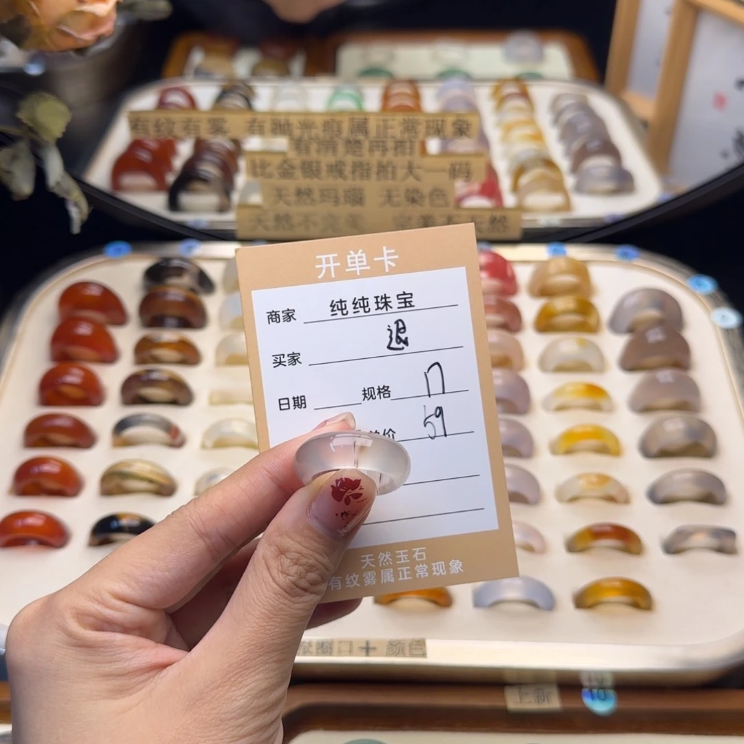 玛瑙/玉髓戒指合金退****长