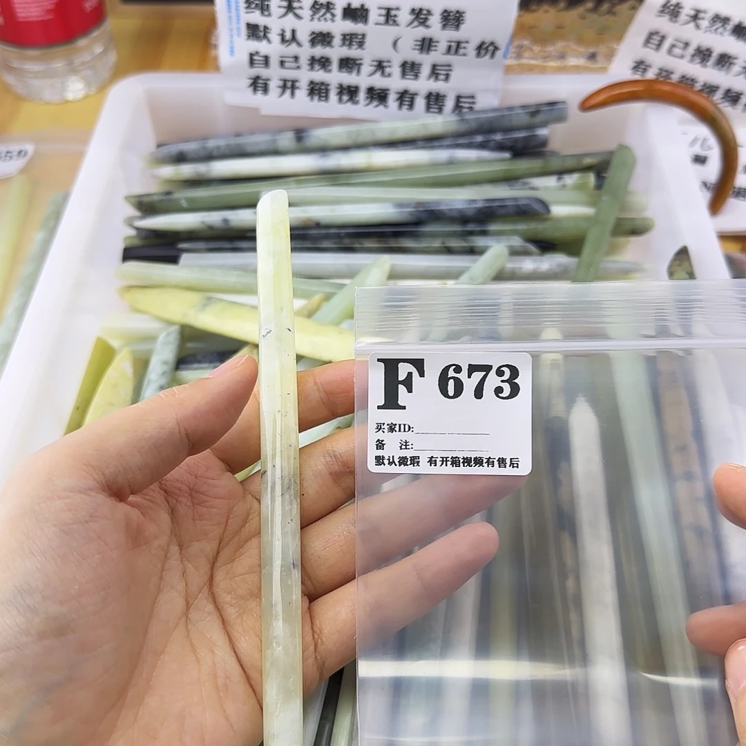 蛇纹石玉发饰合金?***嘎