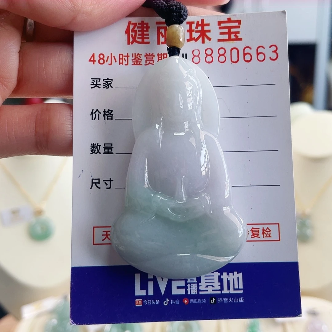翡翠颈饰未镶嵌大观音
