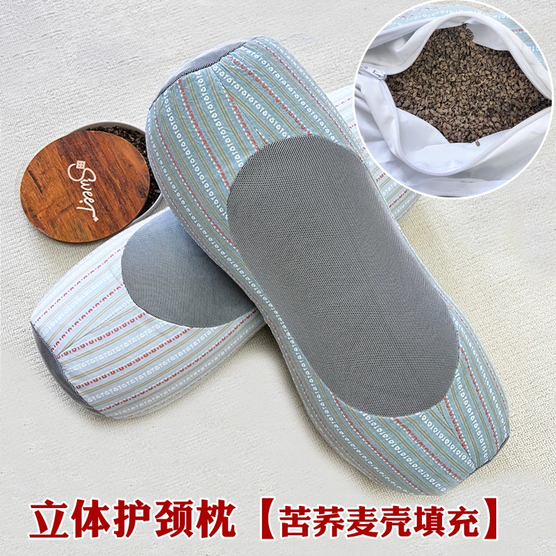 立体护颈荞麦枕头透气睡觉曲线荞麦壳手工枕头家用防尘单人防漏