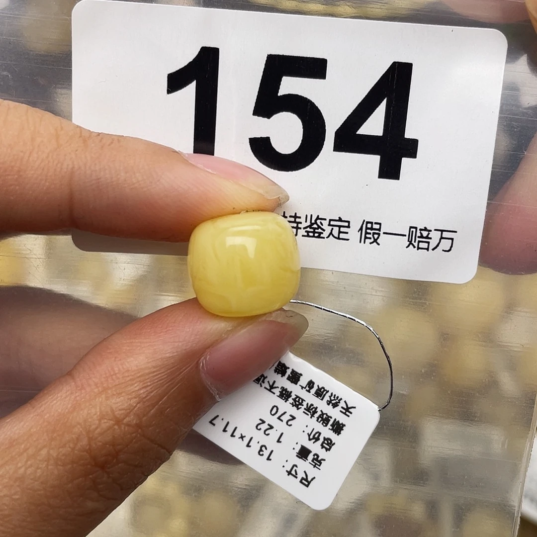 蜜蜡未镶嵌珠宝奇石13.1