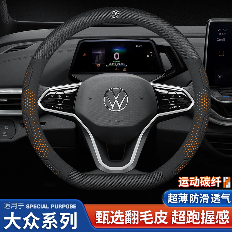 适用大众宝来迈腾速腾朗逸p探歌途岳高尔夫78凌渡途观L23方向盘套