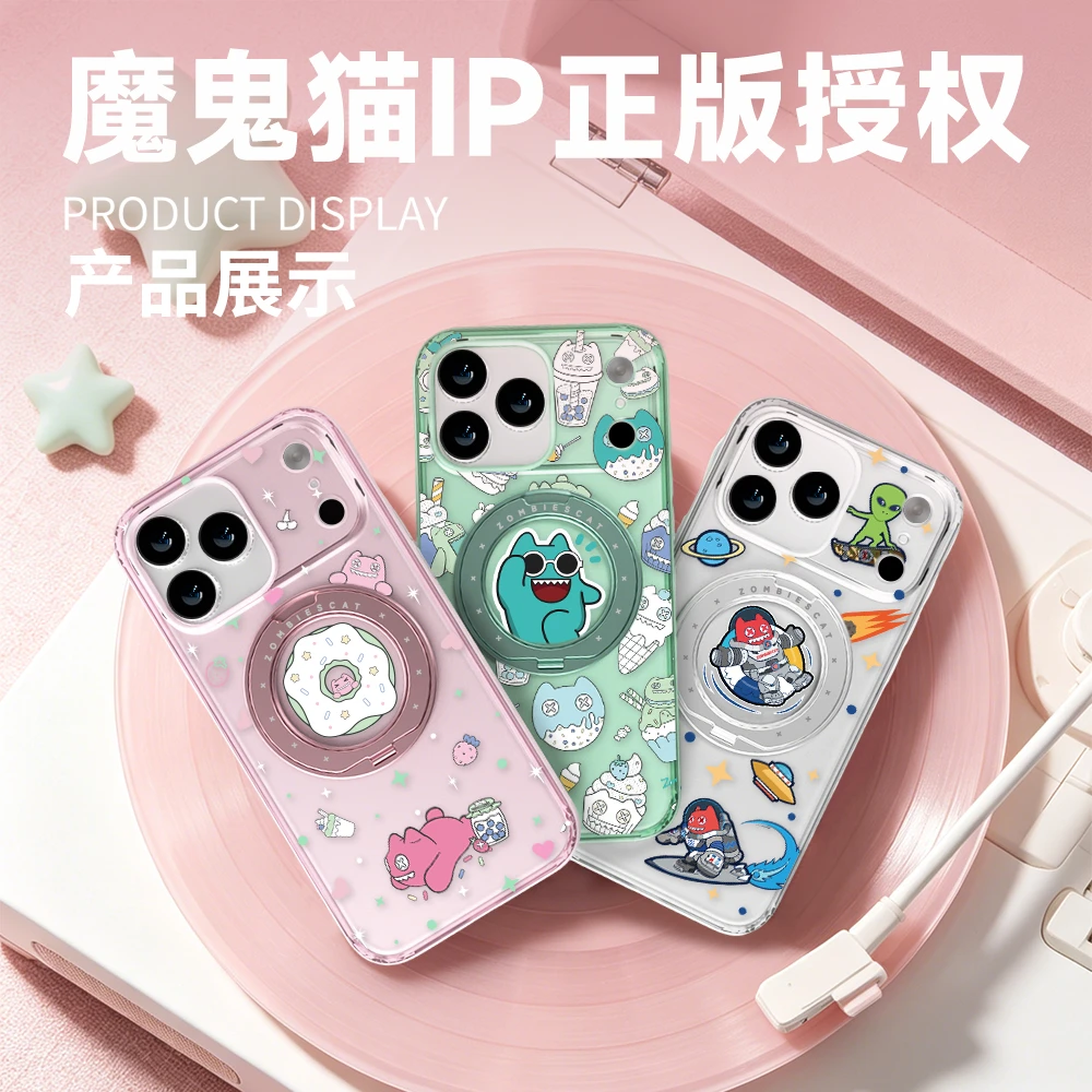 魔鬼猫360旋转支架壳夏季小清新防摔磨砂360支架正版授权