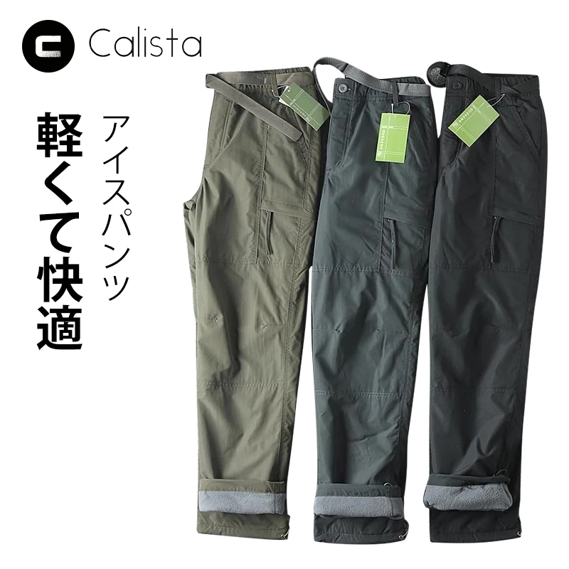 日本Calista防水软壳工装裤男女同款加绒加厚舒适户外束脚运动裤