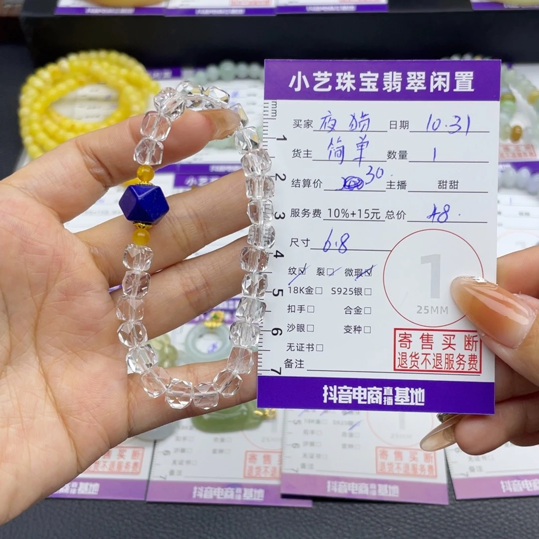 夜***猫手链水晶未镶嵌手串