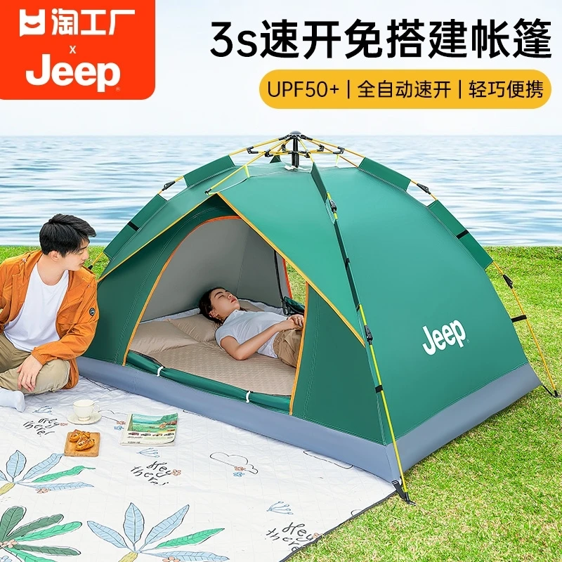 jeep吉普帐篷户外折叠便携式露营野营过夜野餐装备防晒防雨全自动