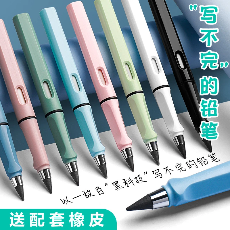 【买一送11】黑科技铅笔无墨无铅毒不脏手写不完免削学生可擦AL190