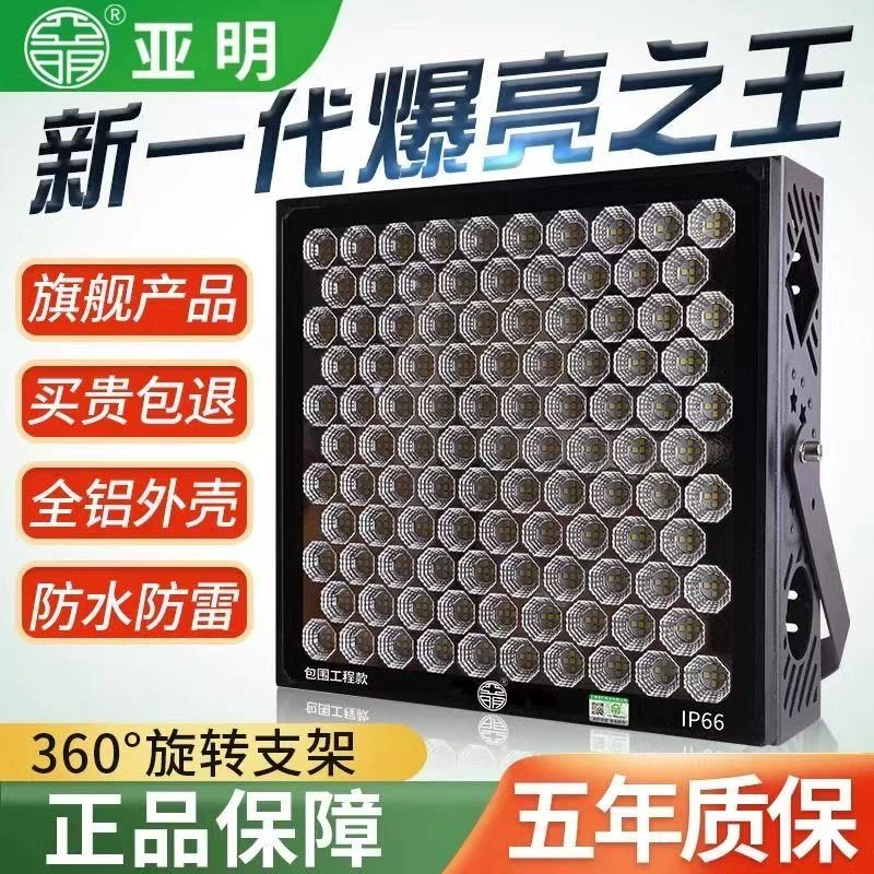 亚明LED工厂照明灯户外大范围超亮强光探照灯工地球场防水高杆灯